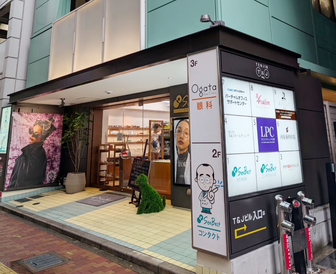 シーベストコンタクト